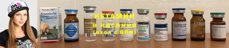 купить   Крымск  КЕТАМИН ketamine 