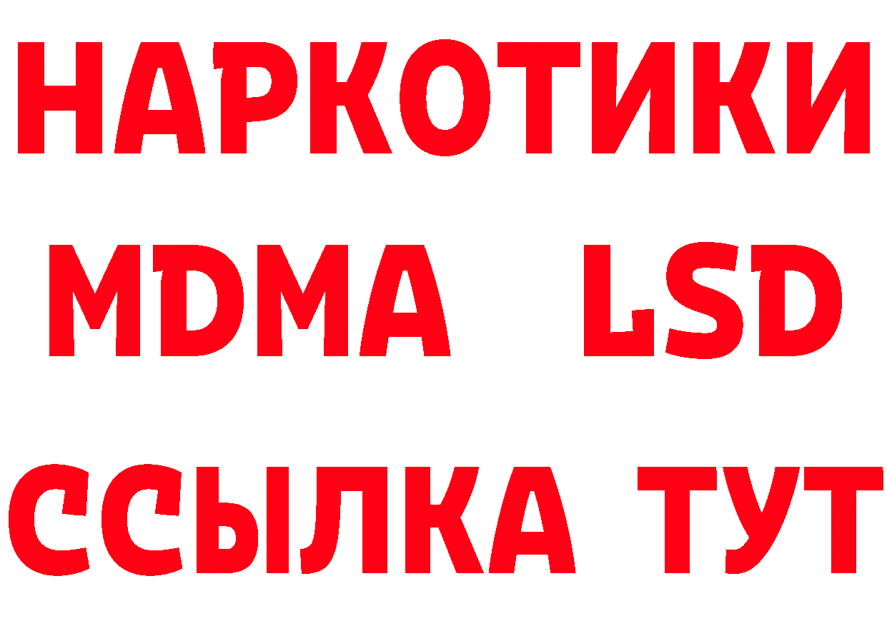 Как найти наркотики?  как зайти Крымск