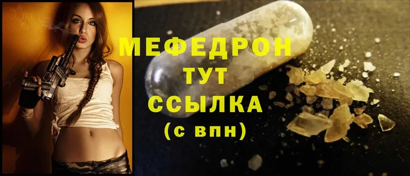 Мефедрон mephedrone  где купить наркоту  Крымск 